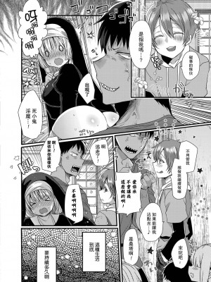 [まめこ] 悪魔とのラブラブ共同性活 第1-7話&nbsp;&nbsp;[路过的骑士汉化组] [DL版]_076