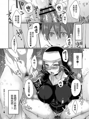 [まめこ] 悪魔とのラブラブ共同性活 第1-7話&nbsp;&nbsp;[路过的骑士汉化组] [DL版]_152