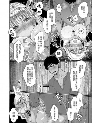 [まめこ] 悪魔とのラブラブ共同性活 第1-7話&nbsp;&nbsp;[路过的骑士汉化组] [DL版]_028