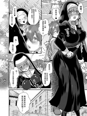 [まめこ] 悪魔とのラブラブ共同性活 第1-7話&nbsp;&nbsp;[路过的骑士汉化组] [DL版]_080