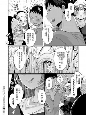 [まめこ] 悪魔とのラブラブ共同性活 第1-7話&nbsp;&nbsp;[路过的骑士汉化组] [DL版]_128