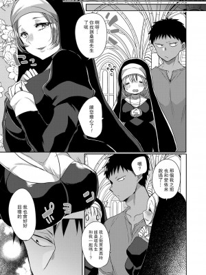 [まめこ] 悪魔とのラブラブ共同性活 第1-7話&nbsp;&nbsp;[路过的骑士汉化组] [DL版]_127