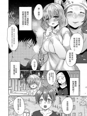 [まめこ] 悪魔とのラブラブ共同性活 第1-7話&nbsp;&nbsp;[路过的骑士汉化组] [DL版]_106