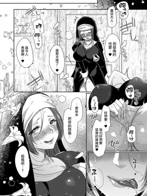 [まめこ] 悪魔とのラブラブ共同性活 第1-7話&nbsp;&nbsp;[路过的骑士汉化组] [DL版]_178