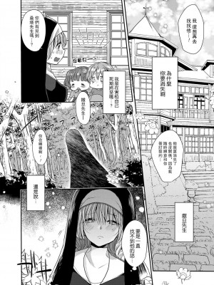 [まめこ] 悪魔とのラブラブ共同性活 第1-7話&nbsp;&nbsp;[路过的骑士汉化组] [DL版]_108