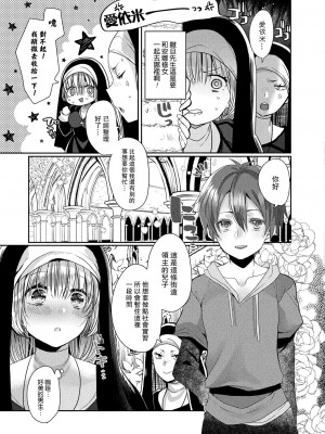 [まめこ] 悪魔とのラブラブ共同性活 第1-7話&nbsp;&nbsp;[路过的骑士汉化组] [DL版]_056