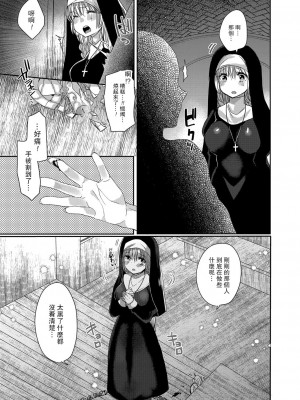 [まめこ] 悪魔とのラブラブ共同性活 第1-7話&nbsp;&nbsp;[路过的骑士汉化组] [DL版]_008