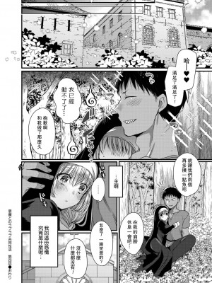 [まめこ] 悪魔とのラブラブ共同性活 第1-7話&nbsp;&nbsp;[路过的骑士汉化组] [DL版]_098