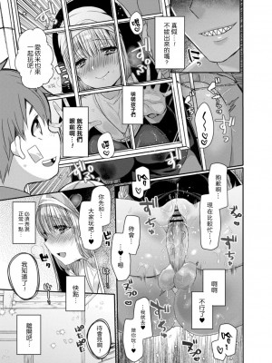 [まめこ] 悪魔とのラブラブ共同性活 第1-7話&nbsp;&nbsp;[路过的骑士汉化组] [DL版]_043