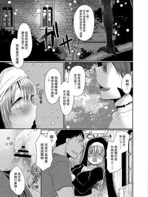 [まめこ] 悪魔とのラブラブ共同性活 第1-7話&nbsp;&nbsp;[路过的骑士汉化组] [DL版]_052