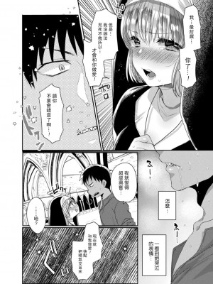 [まめこ] 悪魔とのラブラブ共同性活 第1-7話&nbsp;&nbsp;[路过的骑士汉化组] [DL版]_036