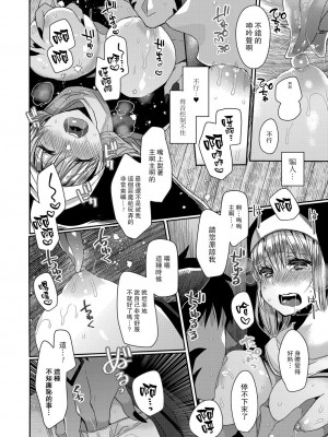 [まめこ] 悪魔とのラブラブ共同性活 第1-7話&nbsp;&nbsp;[路过的骑士汉化组] [DL版]_015