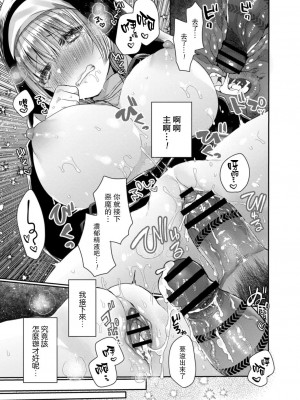[まめこ] 悪魔とのラブラブ共同性活 第1-7話&nbsp;&nbsp;[路过的骑士汉化组] [DL版]_047