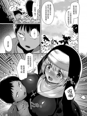 [まめこ] 悪魔とのラブラブ共同性活 第1-7話&nbsp;&nbsp;[路过的骑士汉化组] [DL版]_111