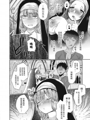 [まめこ] 悪魔とのラブラブ共同性活 第1-7話&nbsp;&nbsp;[路过的骑士汉化组] [DL版]_034