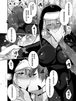 [まめこ] 悪魔とのラブラブ共同性活 第1-7話&nbsp;&nbsp;[路过的骑士汉化组] [DL版]_134
