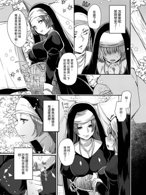 [まめこ] 悪魔とのラブラブ共同性活 第1-7話&nbsp;&nbsp;[路过的骑士汉化组] [DL版]_079