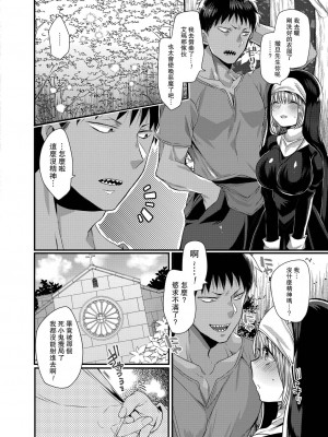 [まめこ] 悪魔とのラブラブ共同性活 第1-7話&nbsp;&nbsp;[路过的骑士汉化组] [DL版]_084