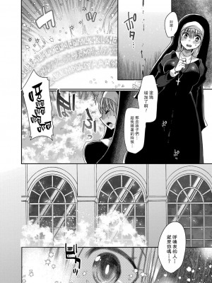 [まめこ] 悪魔とのラブラブ共同性活 第1-7話&nbsp;&nbsp;[路过的骑士汉化组] [DL版]_009