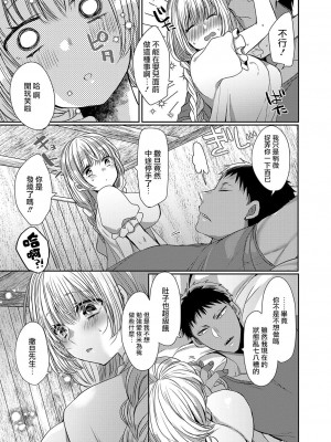 [まめこ] 悪魔とのラブラブ共同性活 第1-7話&nbsp;&nbsp;[路过的骑士汉化组] [DL版]_161