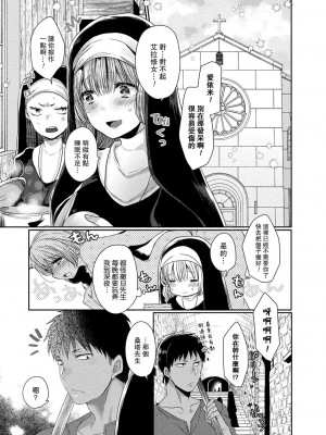 [まめこ] 悪魔とのラブラブ共同性活 第1-7話&nbsp;&nbsp;[路过的骑士汉化组] [DL版]_054