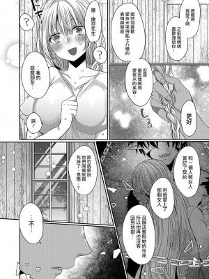 [まめこ] 悪魔とのラブラブ共同性活 第1-7話&nbsp;&nbsp;[路过的骑士汉化组] [DL版]_162