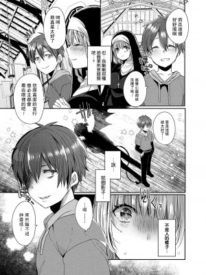 [まめこ] 悪魔とのラブラブ共同性活 第1-7話&nbsp;&nbsp;[路过的骑士汉化组] [DL版]_058