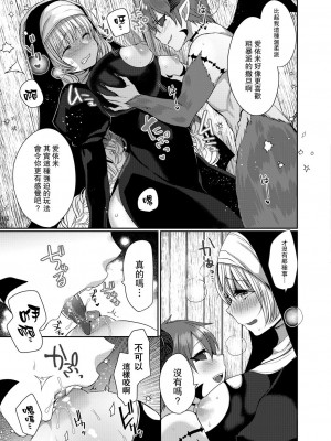 [まめこ] 悪魔とのラブラブ共同性活 第1-7話&nbsp;&nbsp;[路过的骑士汉化组] [DL版]_135