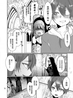 [まめこ] 悪魔とのラブラブ共同性活 第1-7話&nbsp;&nbsp;[路过的骑士汉化组] [DL版]_132