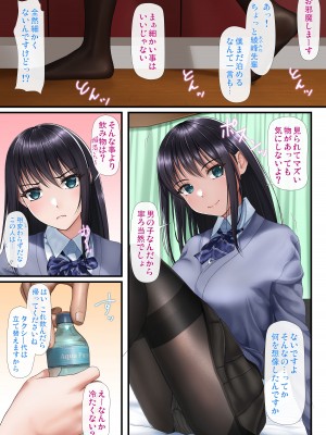 [2vs (椎名鯛)] 不埒な教育 [DL版]_03