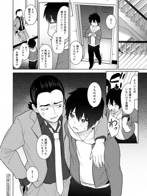 アナンガ・ランガ Vol. 89_094