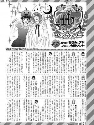COMIC 夢幻転生 2022年11月号 [DL版]_467