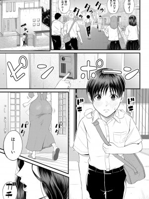 COMIC 夢幻転生 2022年11月号 [DL版]_002