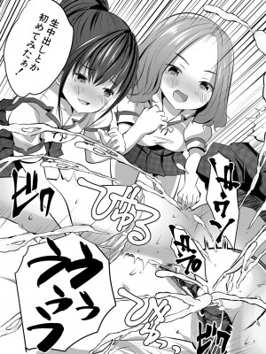 COMIC 夢幻転生 2022年11月号 [DL版]_464