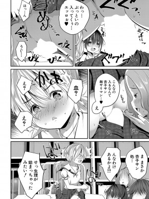 COMIC 夢幻転生 2022年11月号 [DL版]_453