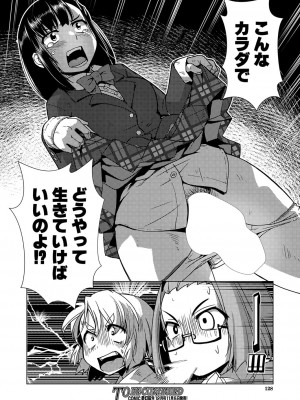 COMIC 夢幻転生 2022年11月号 [DL版]_115