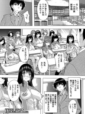 COMIC 夢幻転生 2022年11月号 [DL版]_427