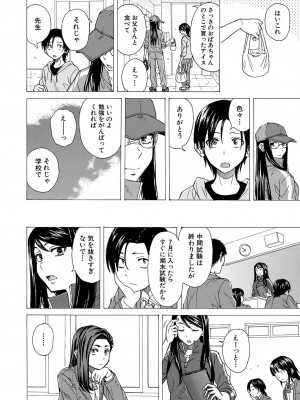 COMIC 夢幻転生 2022年11月号 [DL版]_129