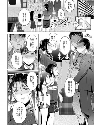 COMIC 夢幻転生 2022年11月号 [DL版]_047