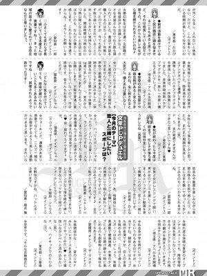 COMIC 夢幻転生 2022年11月号 [DL版]_468