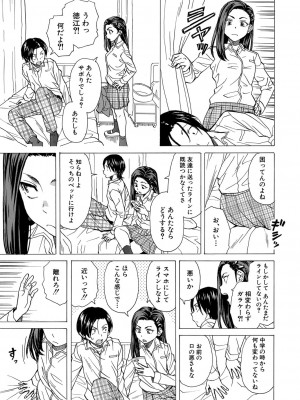 COMIC 夢幻転生 2022年11月号 [DL版]_136