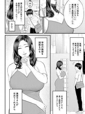 COMIC 夢幻転生 2022年11月号 [DL版]_005