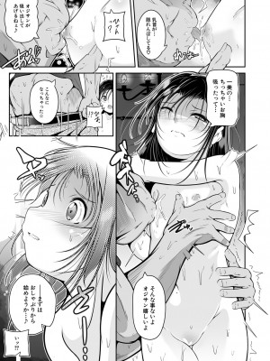 COMIC 夢幻転生 2022年11月号 [DL版]_050