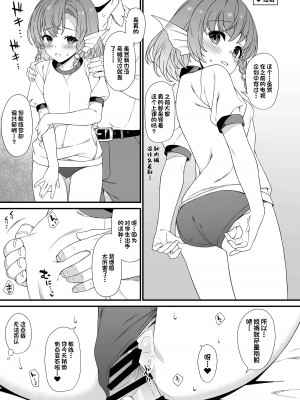 [アットホーム酒家 (たくのみ)] 描き下ろし漫画 (援助交配総集編2) [一只麻利的鸽子汉化x甜族星人出资] [DL版]_08