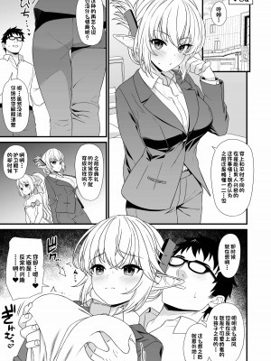 [アットホーム酒家 (たくのみ)] 描き下ろし漫画 (援助交配総集編2) [一只麻利的鸽子汉化x甜族星人出资] [DL版]_04
