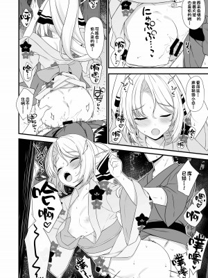 [アットホーム酒家 (たくのみ)] 描き下ろし漫画 (援助交配総集編2) [一只麻利的鸽子汉化x甜族星人出资] [DL版]_03