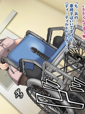 [マッシュルーム商店街] 搾精ドSナース麻衣～マゾ男メスイキ看護記録～_235