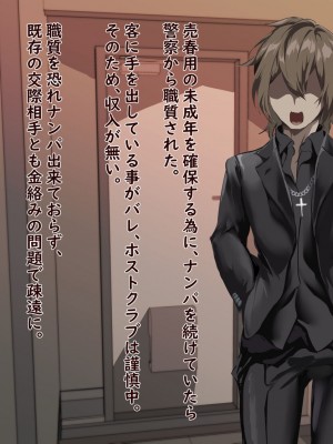 [殿様ペンギン] 傷心ギャルを寝取って孕ませたい！！_184