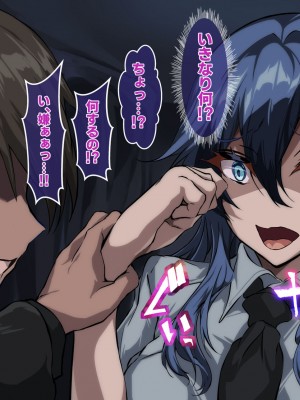 [殿様ペンギン] 傷心ギャルを寝取って孕ませたい！！_191