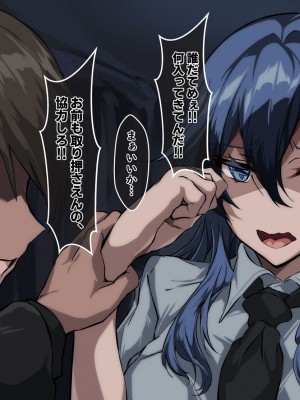 [殿様ペンギン] 傷心ギャルを寝取って孕ませたい！！_195